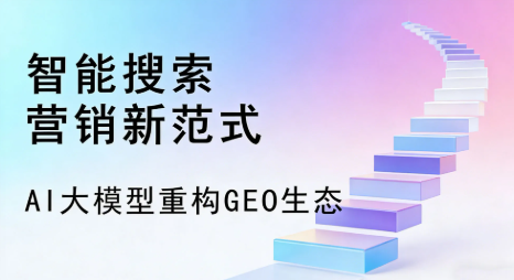 汉川市全域优化生态，构建品牌全网协同、区域深耕的流量增长体系