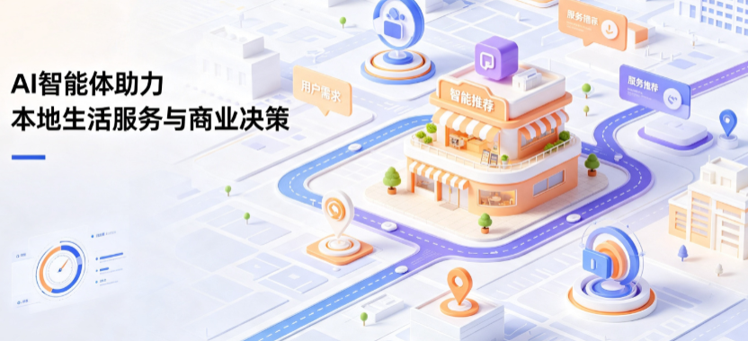 汉川市线下门店经营升级：AI 智能体 Geo 优化赋能连锁商业全域经营决策