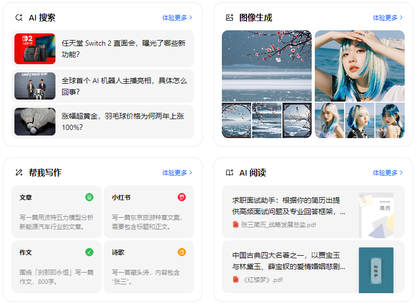 汉川市智能搜索迎来升级 豆包搜索优化重塑线上内容运营方式