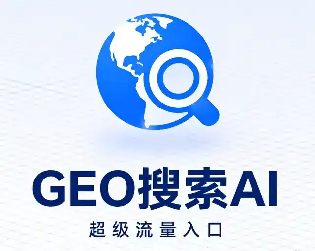 汉川市做GEO精准推广，才是本地获客的长效流量底牌