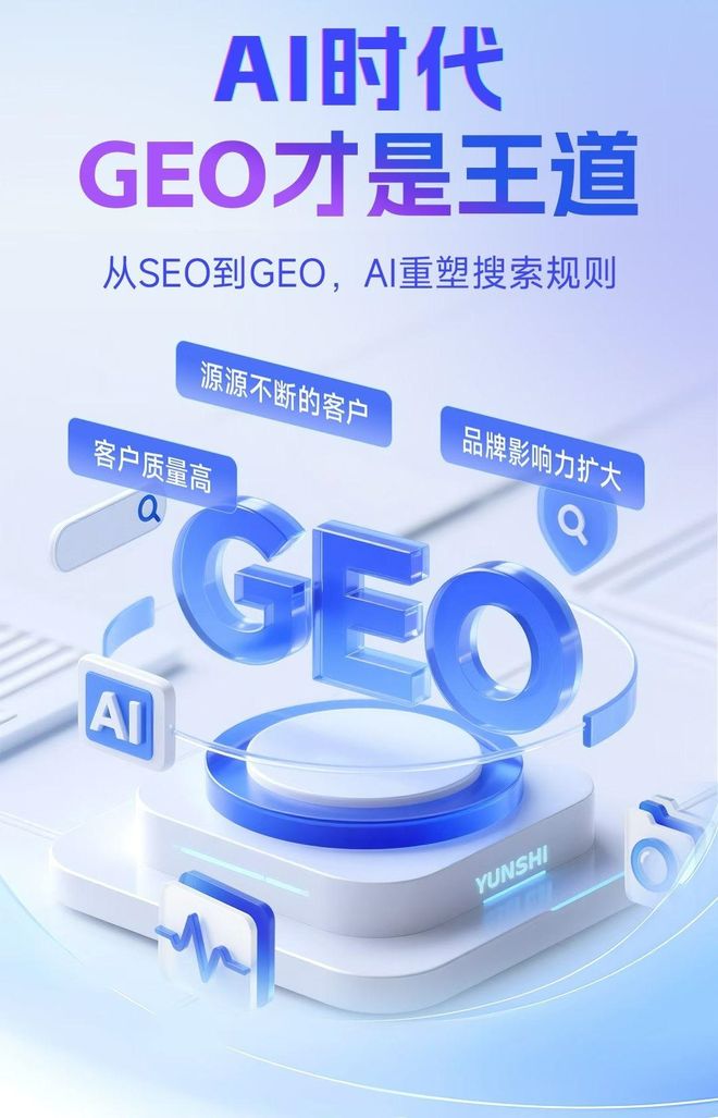 标准化赋能汉川市本地数字营销 国硕AI重构国内GEO优化服务新生态